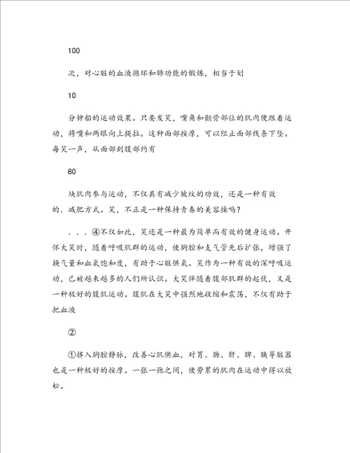 说明文阅读练习