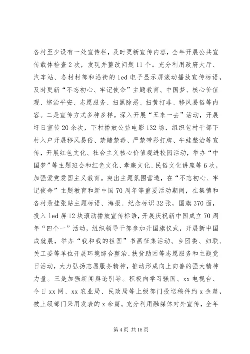 乡镇某年某年意识工作情况总结报告2篇.docx
