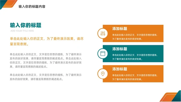 简约商务风工作总结汇报PPT模板