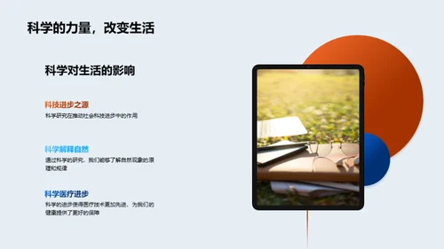 小小科学家的实验之旅