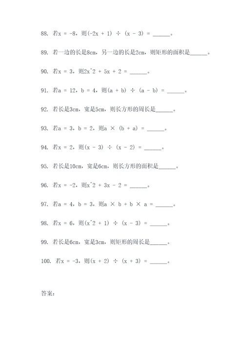 数学期末质检填空题