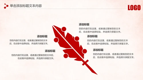 红色庄严大气公安警察武警特警PPT模板