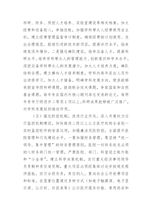 乡镇卫生院医疗服务质量提升方案.docx