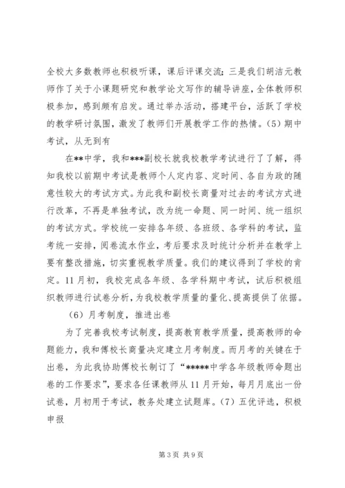 志愿服务西部计划工作调研 (5).docx