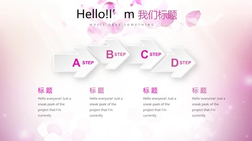 唯美浪漫舞台晚会动态PPT模板