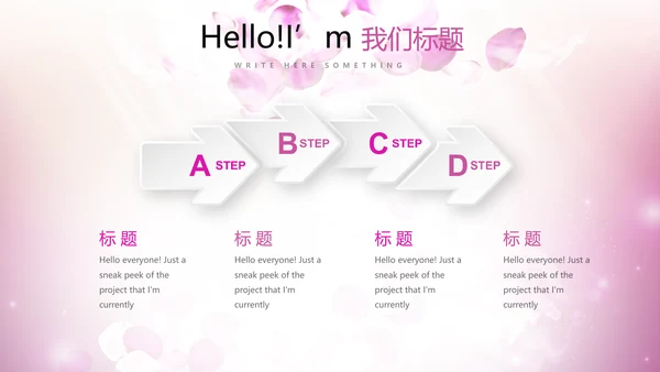 唯美浪漫舞台晚会动态PPT模板
