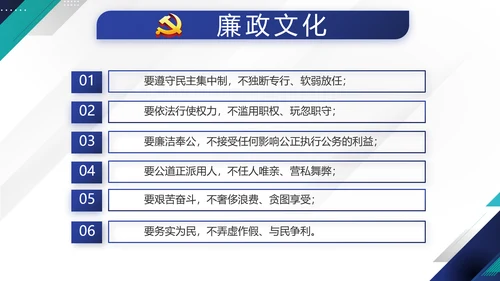 蓝色党建党支部年终工作总结学习教育动态PPT