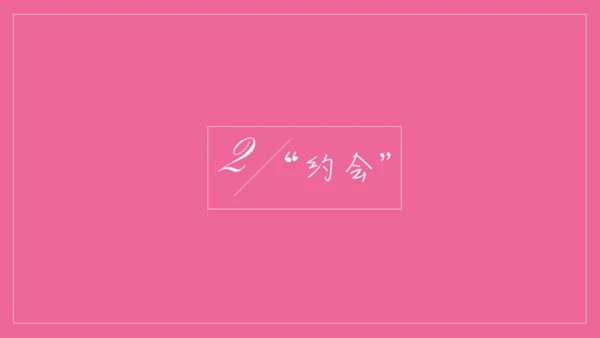 浪漫粉色表白信件通用PPT模板