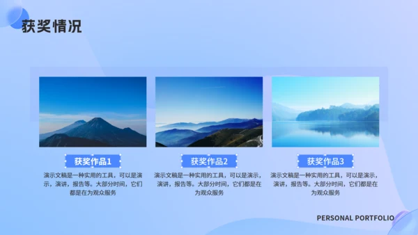 设计师个人作品集通用PPT模板