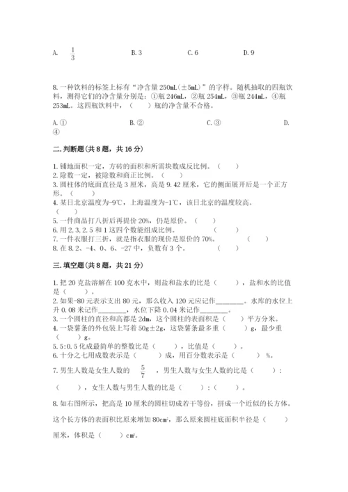冀教版小升初数学模拟试卷及完整答案（有一套）.docx