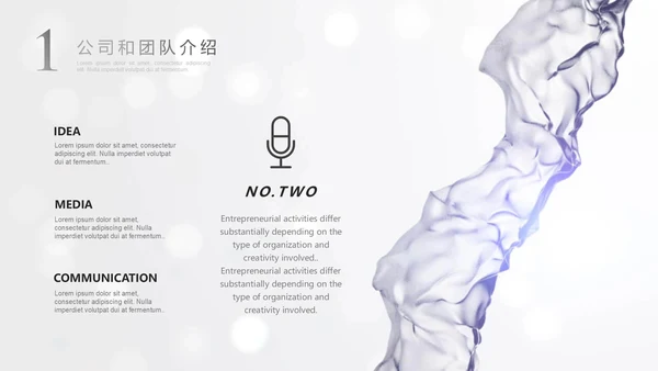 极简素雅艺术烟雾通用PPT模板