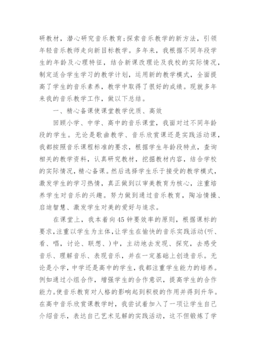 高中音乐教研组工作总结.docx