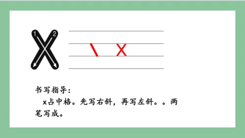 部编版语文一年级上册汉语拼音 6  j q x（课件）