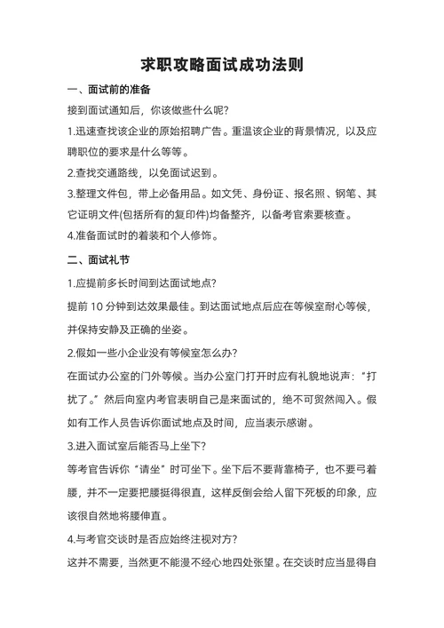 蓝色简约风建筑公司造价工程师求职简历