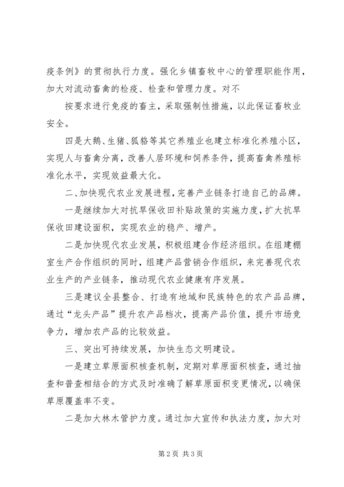 县委调研汇报(改后).docx
