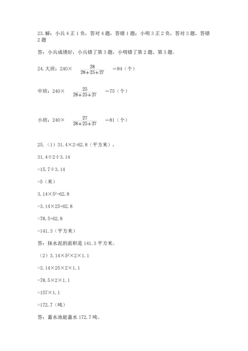 六年级小升初数学解决问题50道及参考答案【巩固】.docx