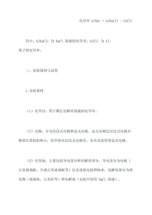 学习需要分析实验报告