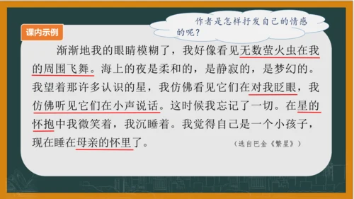 统编版语文四年级上册 第一单元习作：  推荐一个好地方课件