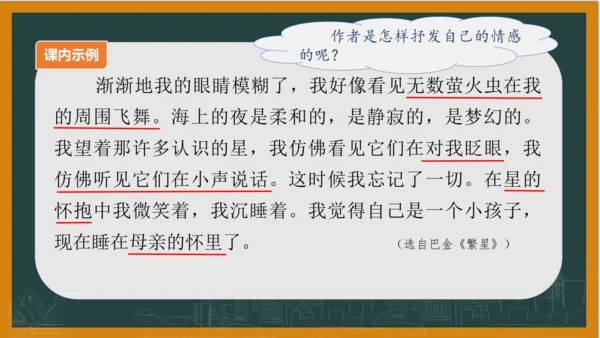 统编版语文四年级上册 第一单元习作：  推荐一个好地方课件