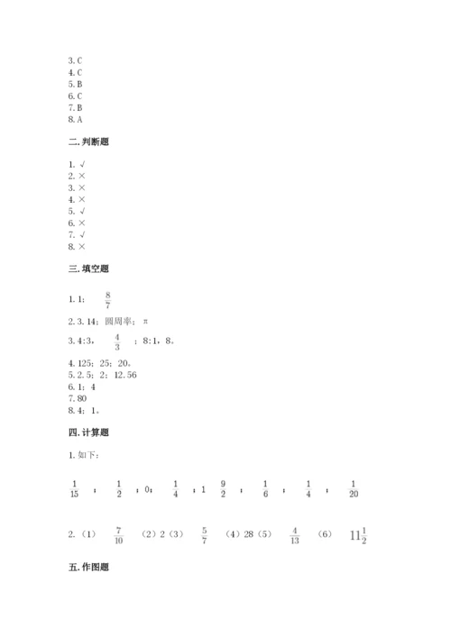 人教版六年级上册数学期末测试卷及参考答案【精练】.docx