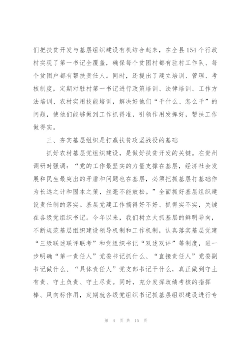 精准扶贫驻村干部半年述职报告.docx