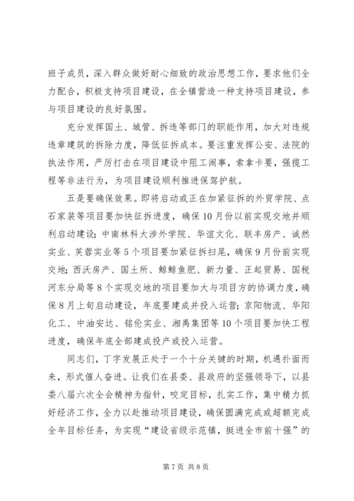 半年度经济形势分析会上的讲话.docx