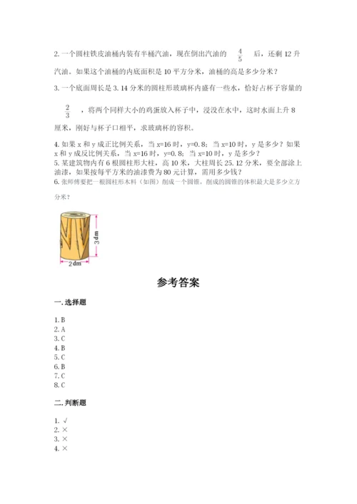 沪教版小学数学六年级下册期末检测试题带答案（综合题）.docx