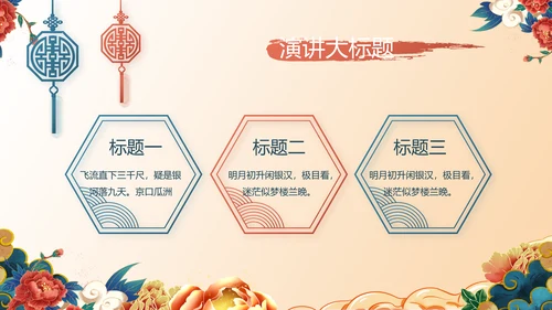 中国风年货节促销营销策划方案PPT模板