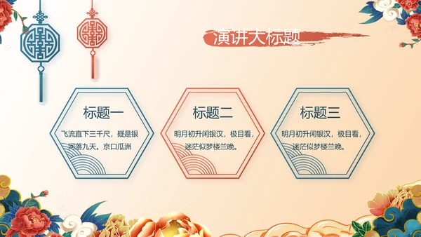 中国风年货节促销营销策划方案PPT模板