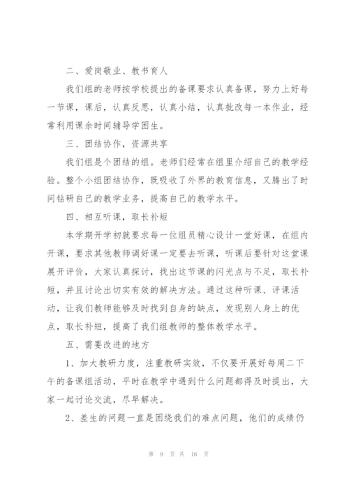 年级教师教育心得体会.docx