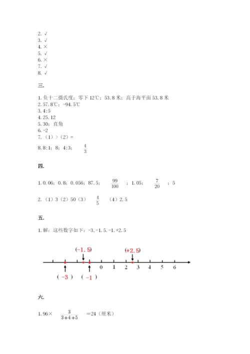 四川省【小升初】2023年小升初数学试卷精选.docx