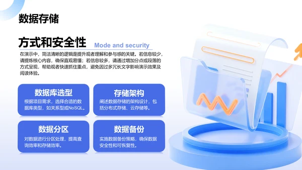 蓝色3D风大数据分析项目答辩模板PPT模板