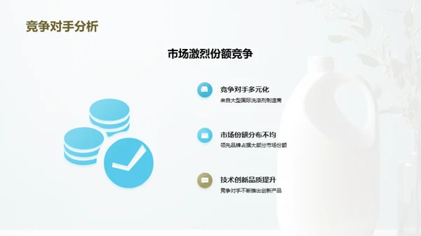 绿色革新：清洁产业新篇章