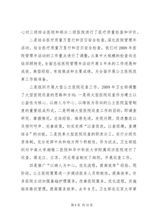 农业部副部长陈晓华在全国农村经营管理工作会议上的讲话 (5).docx