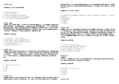 山东青岛平度控股集团有限公司招聘40人计划模拟卷附答案解析第0105期