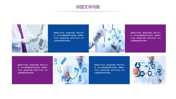 时尚医疗护士报告医学研究工作总结报告PPT模板