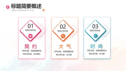 时尚创意个人作品集作品展示ppt动态