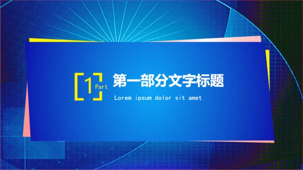 安全生产知识竞赛通用PPT