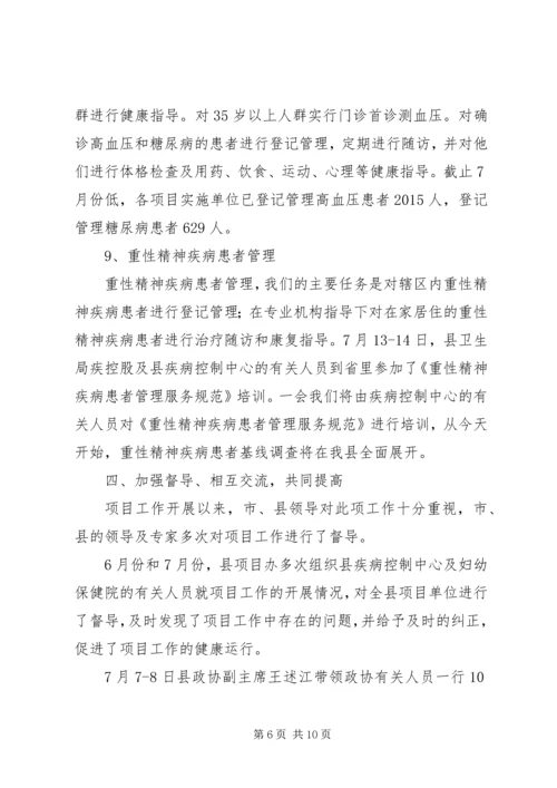 公共卫生服务保证书 (3).docx