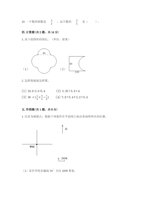 2022六年级上册数学期末测试卷（模拟题）word版.docx