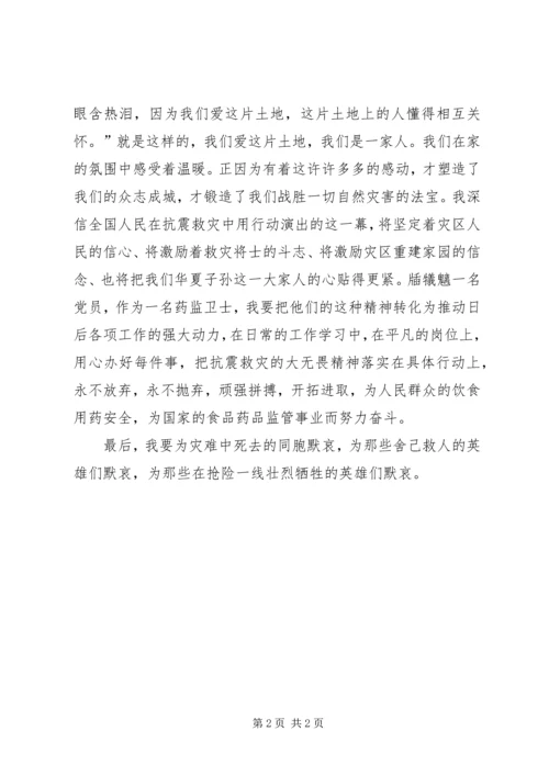 学习抗震救灾先进事迹的学习心得范文.docx