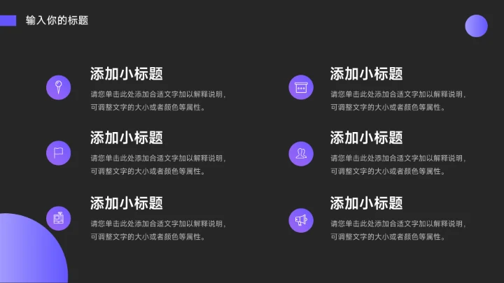 紫色暗色高端大学生心理健康PPT模板