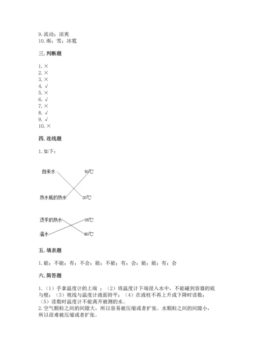 教科版三年级上册科学《期末测试卷》带答案（考试直接用）.docx