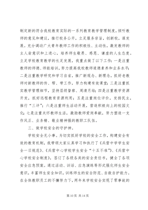 先进个人经验交流材料 (2).docx