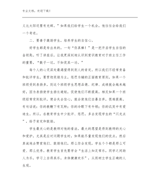 高中教师培训心得体会优选例文18篇文档选编.docx