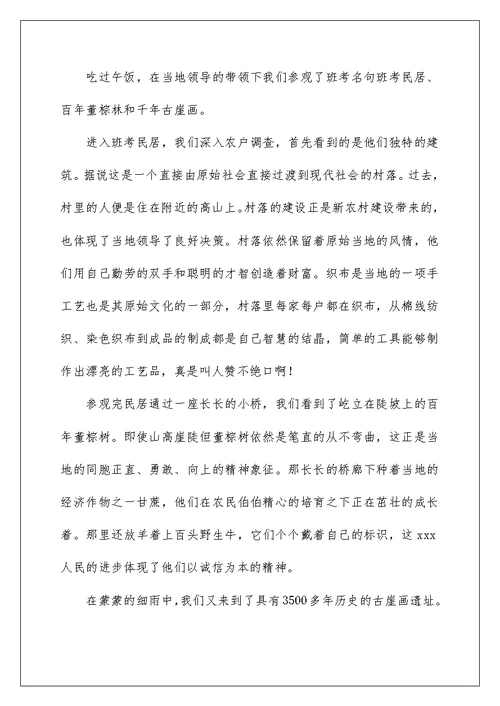 2022学生实习报告模板集锦八篇