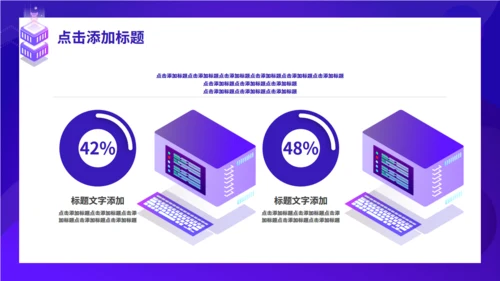深色科技风人工智能宣传通用PPT模板