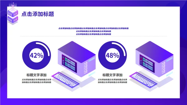 深色科技风人工智能宣传通用PPT模板