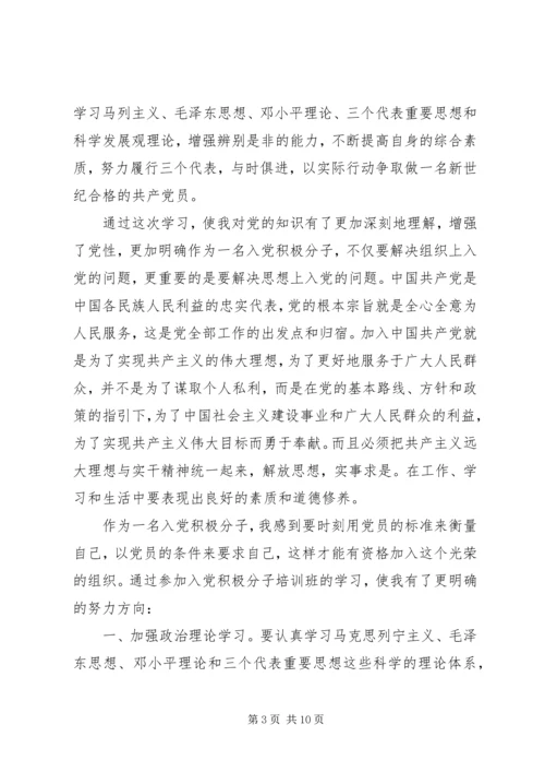 党性教育党课心得.docx
