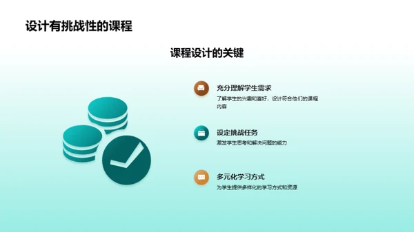 二年级学习兴趣引导